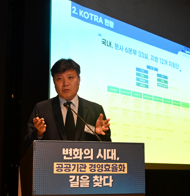 [포토] KOTRA의 사업 효율화 전략에 대해 발표하는 이금하 실장