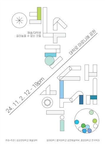 111 성균관대