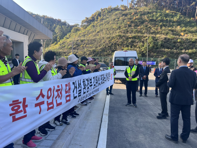 원주천댐 시위