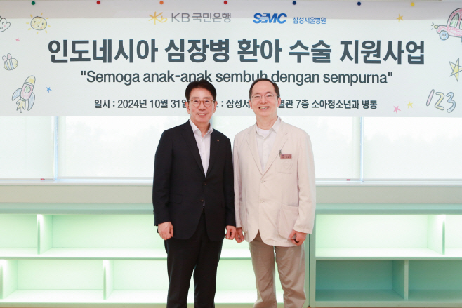 KB국민은행. 인도네시아 심장병 어린이 의료 지원