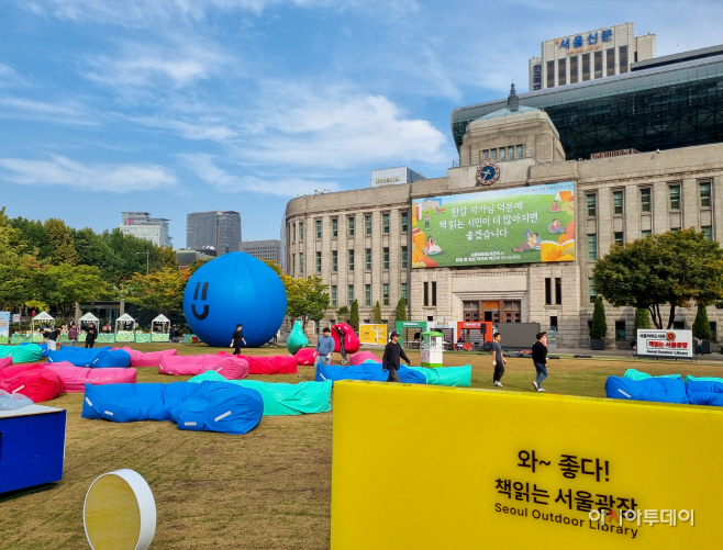 서울야외도서관 책읽는 서울광장