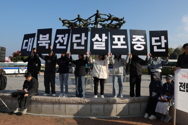 '대북전단 중단하라'<YONHAP NO-3904>