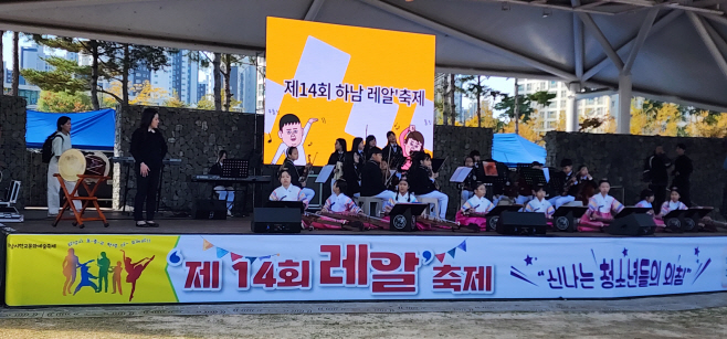 레알축제