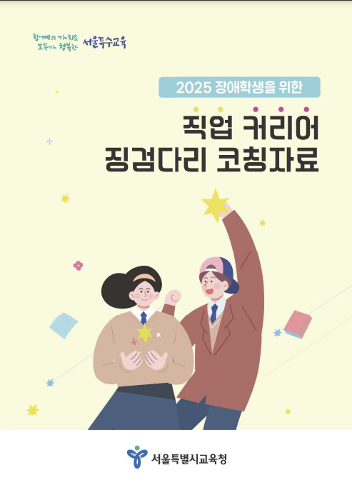 직업커리어