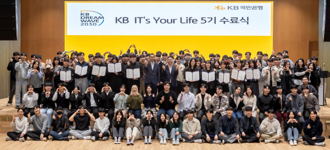 ‘KB IT`s Your Life’ 5기 수료식 개최