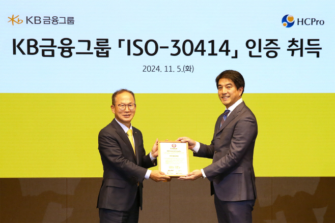 국민은행 ISO30414