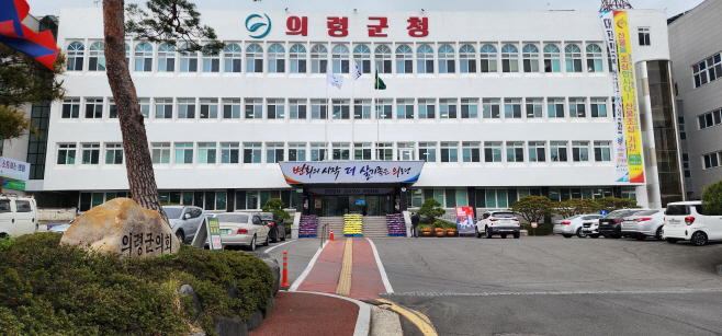 의령군청 청사3