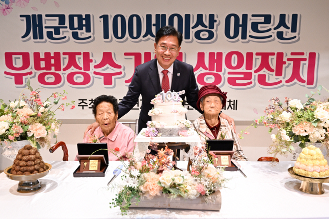 04 개군면 100세이상 어르신 무병장수 기원 생일잔치 단체사진 1 (1)