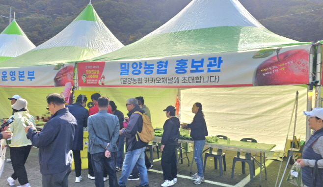 밀양농협 비대면상품추진 및 상품판매 전국1위