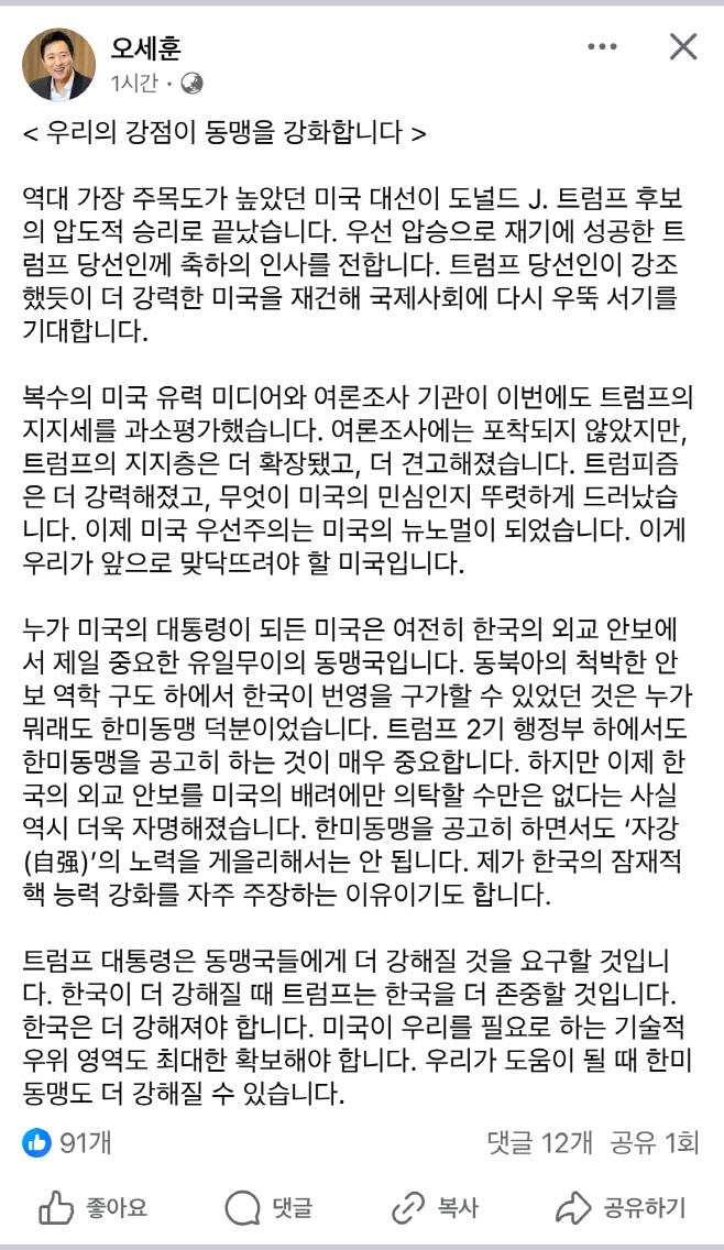 오세훈