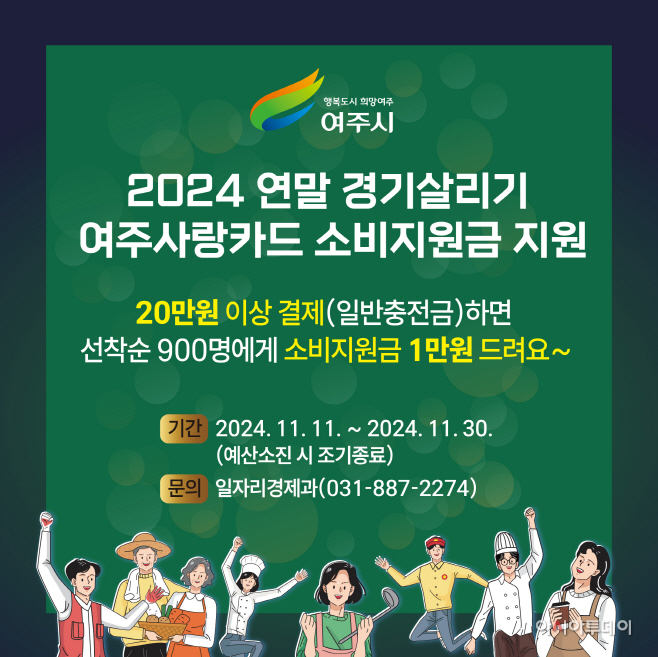 여주사랑카드 20만원 이상결재시 1만원 캐시백 지원