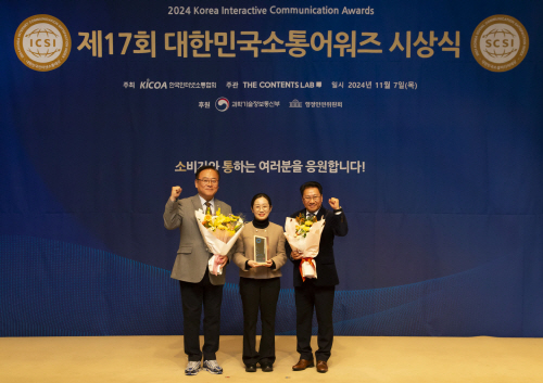 (사진 1) DHL 코리아 11년 연속 대한민국 소셜미디어 대상 수상