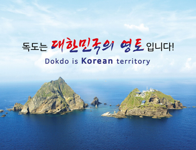 독도