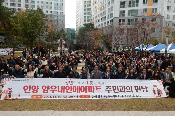 울주군, ‘365 소통군수실 만남프로젝트’ 주민과의 만남 행사 개최