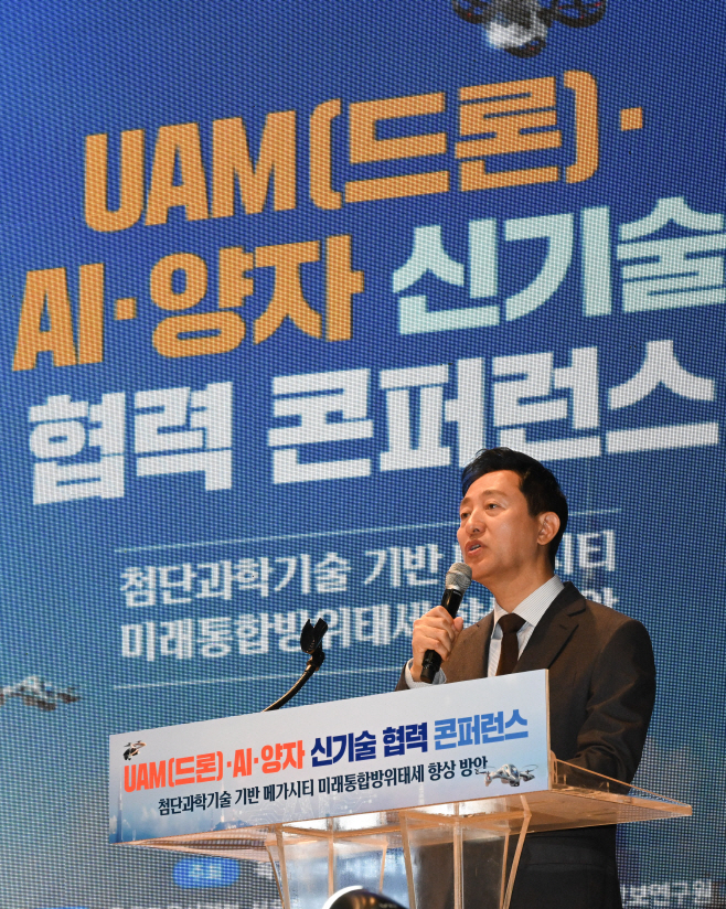 UAM·드론·AI 신기술 협력 콘퍼런스