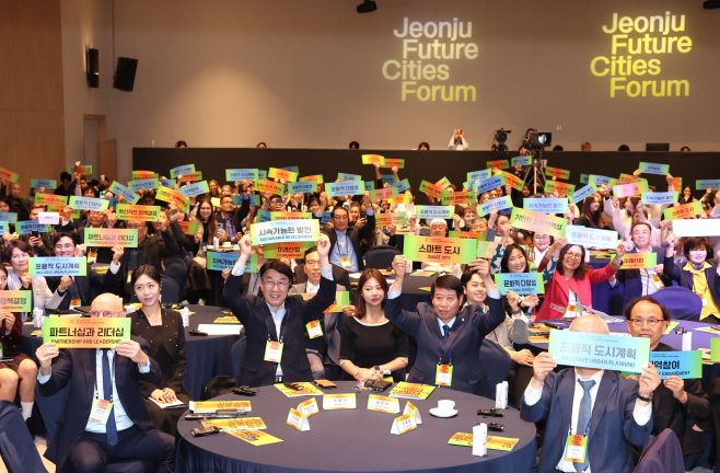 전주, 세계 도시들과 도시의 미래 함께 그린다! (2)