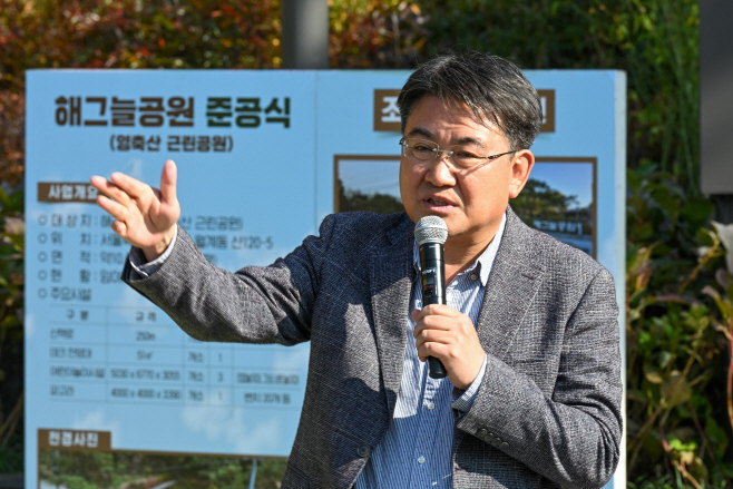 영축산 해그늘공원 준공식