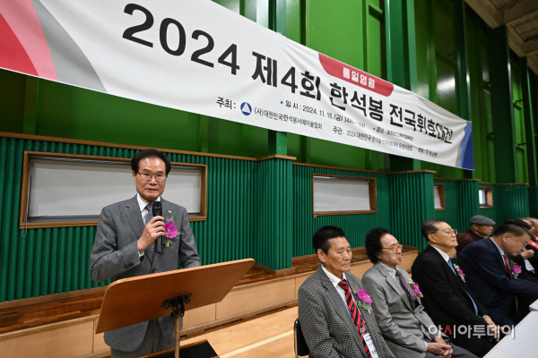 2024 제4회 통일염원 한석봉 전국휘호대전