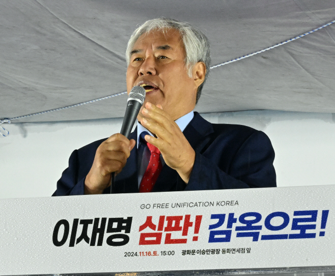 이재명 구속 촉구 광화문국민혁명대회