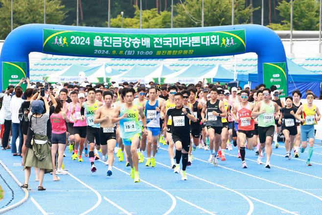 울진군, 스포츠 르네상스 시대를 열다!3