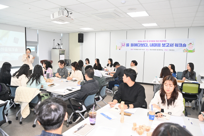 (사진)하남시, 조직문화 개선 프로젝트 『나를 들여다보다, 내마음 보고서』 운영