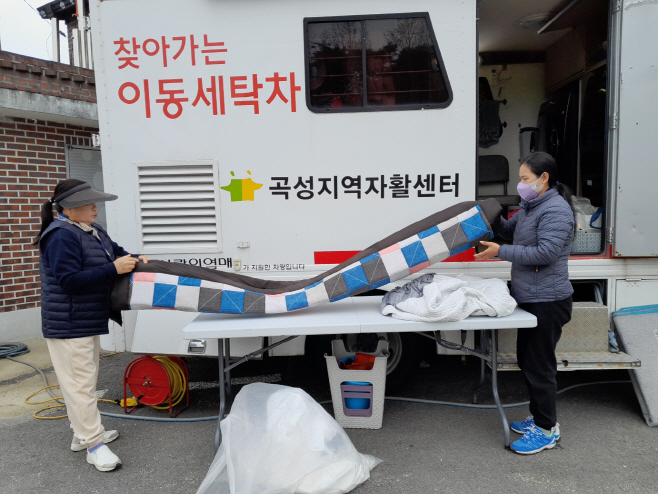 곡성군, 찾아가는 행복빨래방 운영