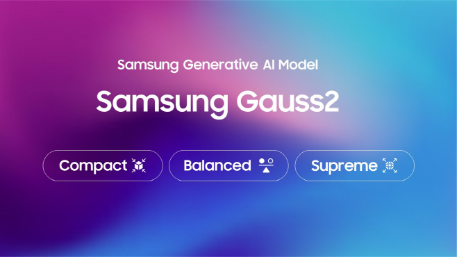 5. 삼성 가우스2(Samsung Gauss2) 이미지