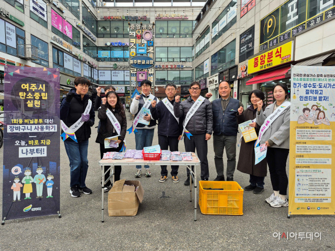 여주시 일상 속 함께하는 탄소중립 실천 캠페인