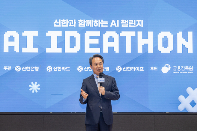 신한금융, 고객 참여 아이디어 공모전 ‘AI 아이디어톤’