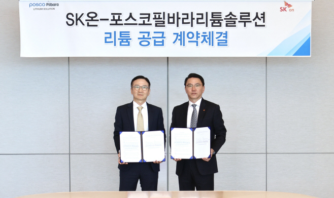 SK온 포스코필바라리튬솔루션 리튬 공급 계약 체결식