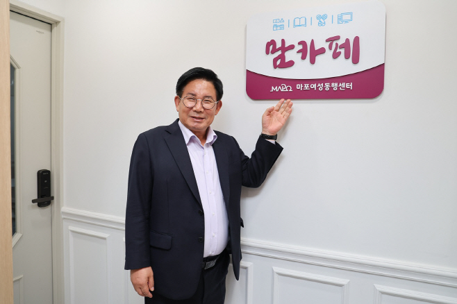 고 있는 박강수 마포구청장