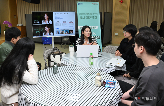 강남구, 청년 취업아카데미 네트워킹 데이2