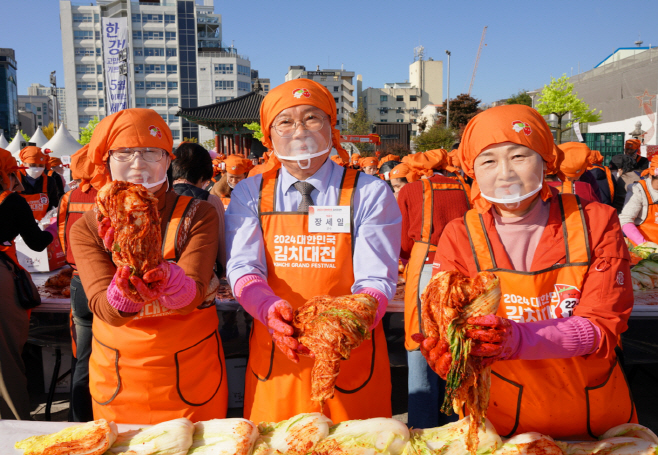 김치대전