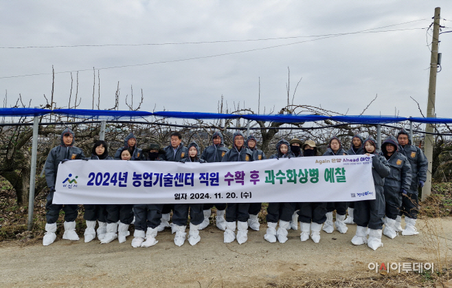 아산시 과수화상병 확산 방지