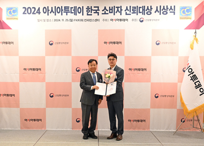 2024 아시아투데이 한국 소비자 신뢰대상 시상식