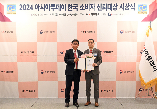 2024 아시아투데이 한국 소비자 신뢰대상 시상식