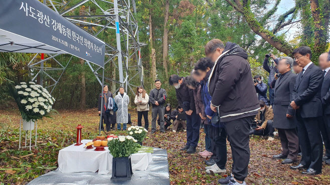 사도광산 강제동원 한국인 희생자 추도식 묵념