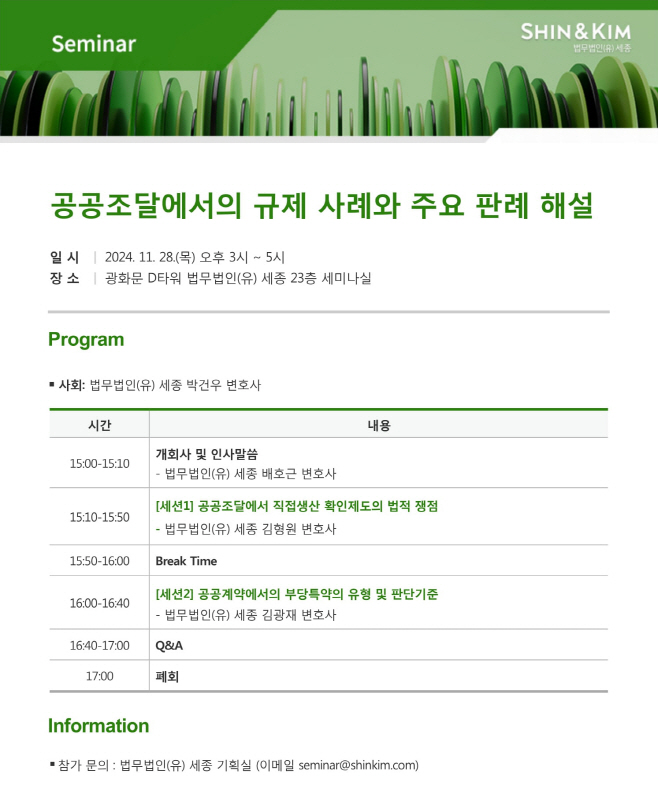 세미나 포스터