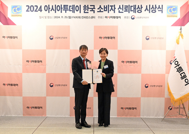 2024 아시아투데이 한국 소비자 신뢰대상 시상식