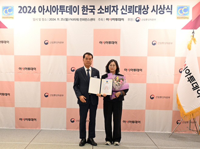 2024 아시아투데이 한국 소비자 신뢰대상 시상식