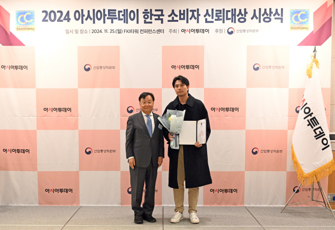 2024 아시아투데이 한국 소비자 신뢰대상 시상식