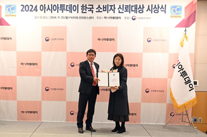 2024 아시아투데이 한국 소비자 신뢰대상 시상식