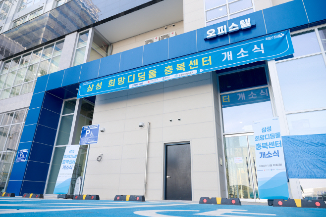 (사진2) 충북센터 입구 (1)