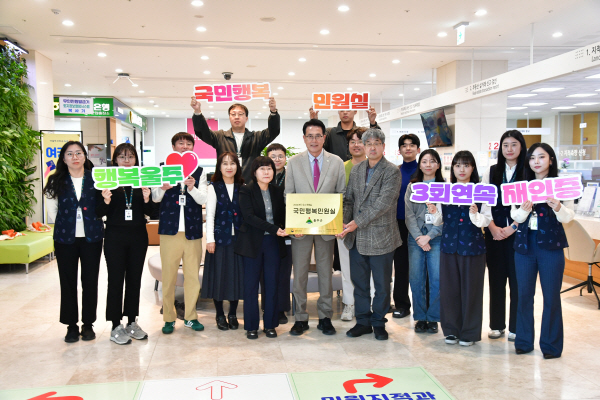 울주군, ‘국민행복민원실’ 3회 연속 재인증