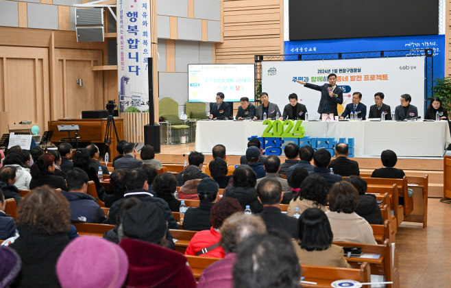 성북구 현장구청장실