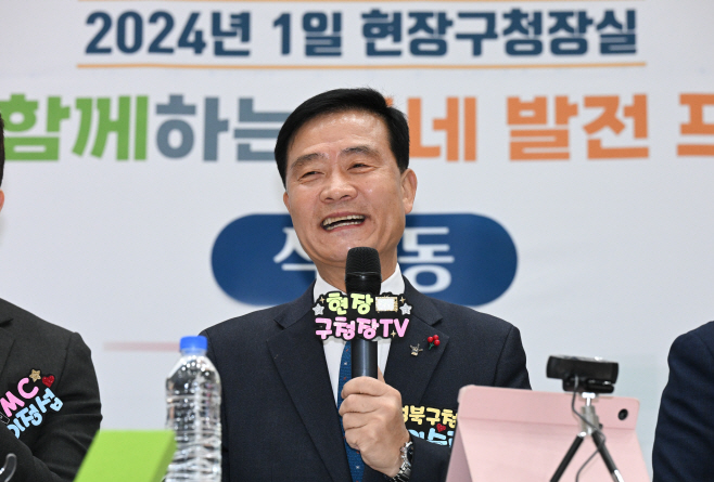 성북구 현장구청장실