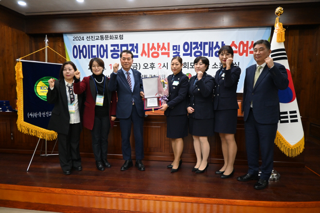 한국선진교통문화연합회 선진교통문화 아이디어 공모전