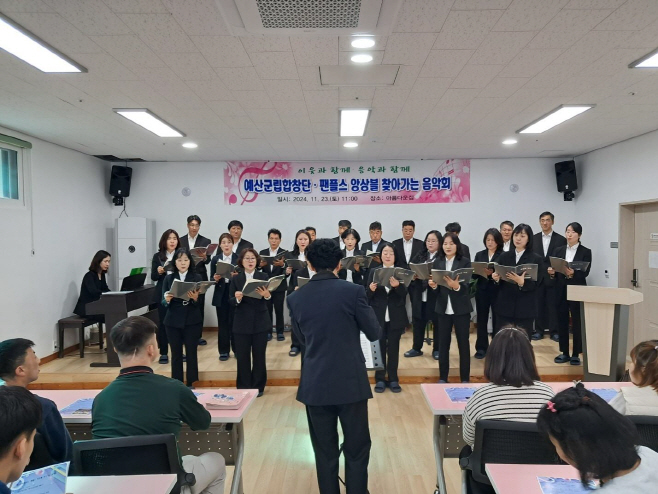 예산군립합창단, ‘찾아가는 음악회’ 개최