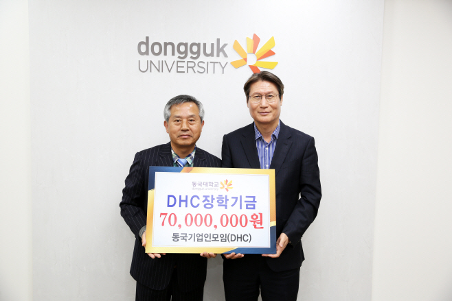 1. DHC 기부금 전달식 기념사진