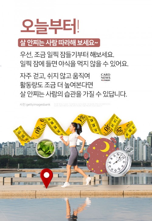 카드 뉴스 이미지